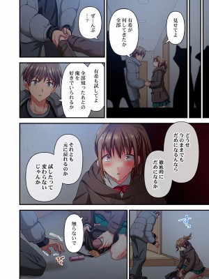 [ももしか藤子] 舞浜有希のイキ顔は部活顧問の俺しか知らない 27-30_0060
