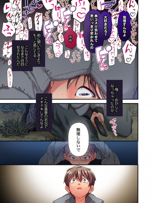 [ももしか藤子] 舞浜有希のイキ顔は部活顧問の俺しか知らない 27-30_0089