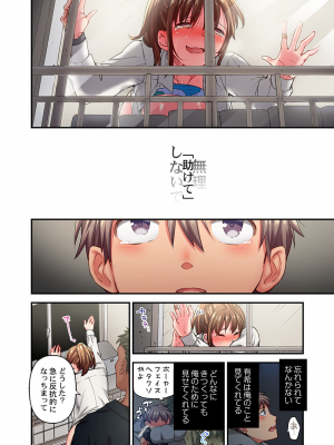 [ももしか藤子] 舞浜有希のイキ顔は部活顧問の俺しか知らない 27-30_0090