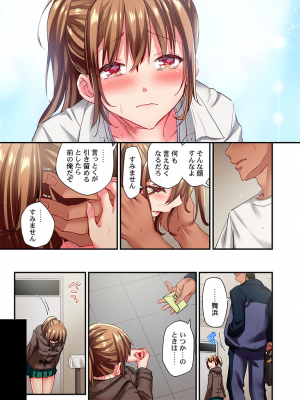 [ももしか藤子] 舞浜有希のイキ顔は部活顧問の俺しか知らない 27-30_0103