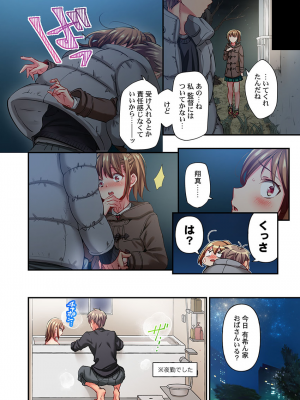 [ももしか藤子] 舞浜有希のイキ顔は部活顧問の俺しか知らない 27-30_0104
