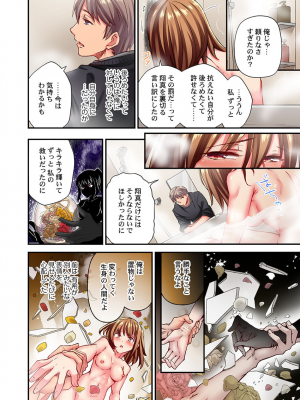 [ももしか藤子] 舞浜有希のイキ顔は部活顧問の俺しか知らない 27-30_0106