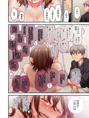 [ももしか藤子] 舞浜有希のイキ顔は部活顧問の俺しか知らない 27-30_0108