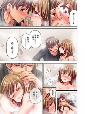 [ももしか藤子] 舞浜有希のイキ顔は部活顧問の俺しか知らない 27-30_0109