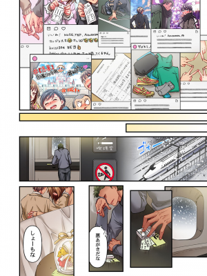 [ももしか藤子] 舞浜有希のイキ顔は部活顧問の俺しか知らない 27-30_0110