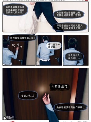 [Koso] 天伦S3-苏婀晴篇01-03_03-11