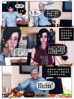 [Koso] 天伦S3-苏婀晴篇01-03_03-42