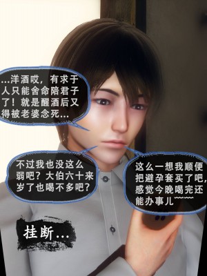 [Koso] 天伦S3-苏婀晴篇01-03_02-211