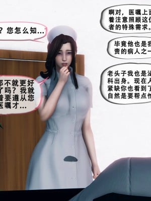 [Koso] 天伦S3-苏婀晴篇01-03_01-117