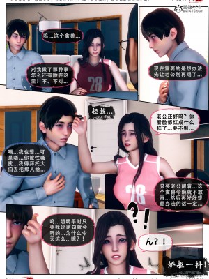 [Koso] 天伦S3-苏婀晴篇01-03_03-43
