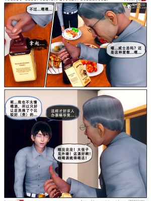 [Koso] 天伦S3-苏婀晴篇01-03_03-26