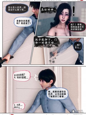 [Koso] 天伦S3-苏婀晴篇01-03_03-17