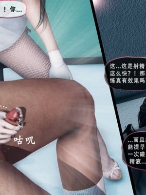 [Koso] 天伦S3-苏婀晴篇01-03_01-099