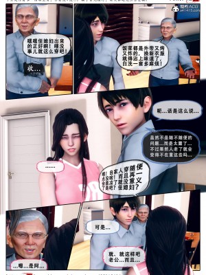 [Koso] 天伦S3-苏婀晴篇01-03_03-33