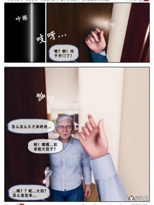 [Koso] 天伦S3-苏婀晴篇01-03_03-12