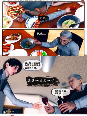 [Koso] 天伦S3-苏婀晴篇01-03_03-40