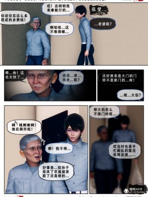 [Koso] 天伦S3-苏婀晴篇01-03_03-13