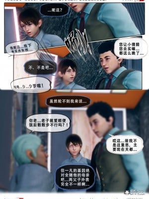 [Koso] 天伦S3-苏婀晴篇01-03_03-09