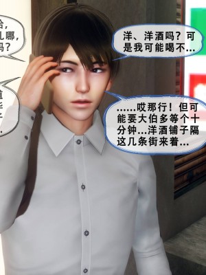 [Koso] 天伦S3-苏婀晴篇01-03_02-208