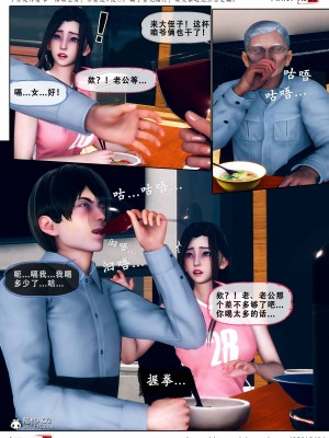 [Koso] 天伦S3-苏婀晴篇01-03_03-41