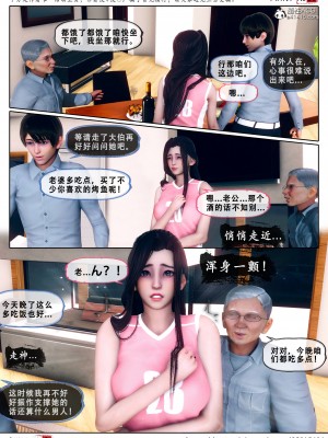 [Koso] 天伦S3-苏婀晴篇01-03_03-35