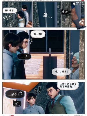 [Koso] 天伦S3-苏婀晴篇01-03_03-08