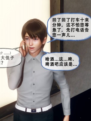 [Koso] 天伦S3-苏婀晴篇01-03_02-207