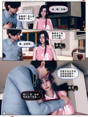 [Koso] 天伦S3-苏婀晴篇01-03_03-46