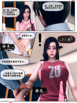 [Koso] 天伦S3-苏婀晴篇01-03_03-30