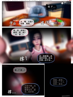 [Koso] 天伦S3-苏婀晴篇01-03_03-69
