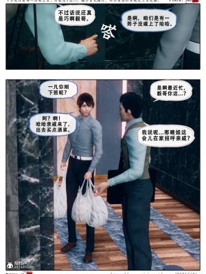 [Koso] 天伦S3-苏婀晴篇01-03_03-06