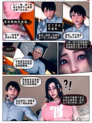 [Koso] 天伦S3-苏婀晴篇01-03_03-55