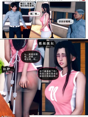 [Koso] 天伦S3-苏婀晴篇01-03_03-38