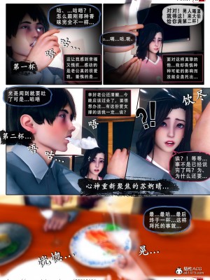 [Koso] 天伦S3-苏婀晴篇01-03_03-67