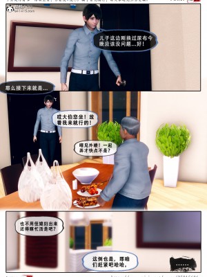 [Koso] 天伦S3-苏婀晴篇01-03_03-24