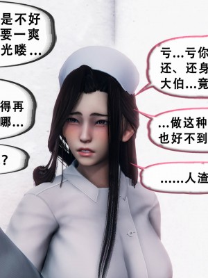 [Koso] 天伦S3-苏婀晴篇01-03_01-126