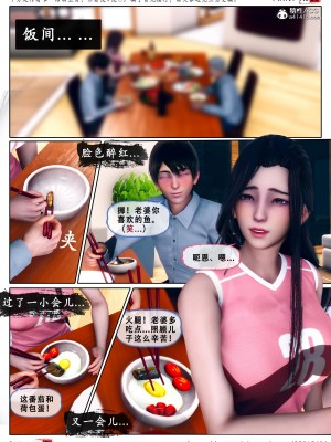 [Koso] 天伦S3-苏婀晴篇01-03_03-39