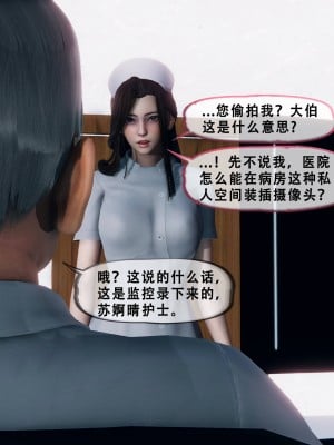 [Koso] 天伦S3-苏婀晴篇01-03_01-112