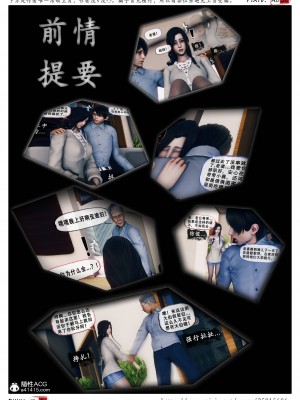 [Koso] 天伦S3-苏婀晴篇01-03_03-04
