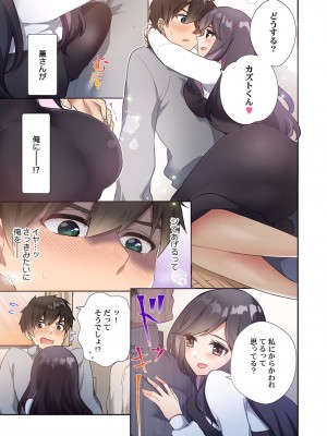 [スイカ] ヤリ部屋暮らし 08-11_0003