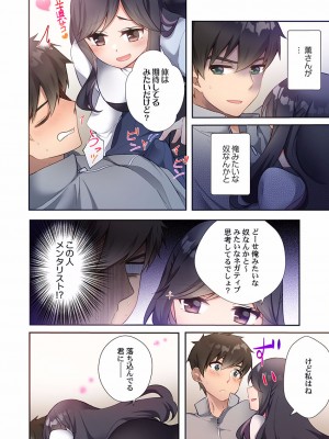 [スイカ] ヤリ部屋暮らし 08-11_0004