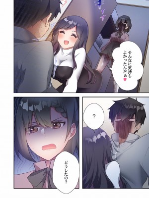 [スイカ] ヤリ部屋暮らし 08-11_0010