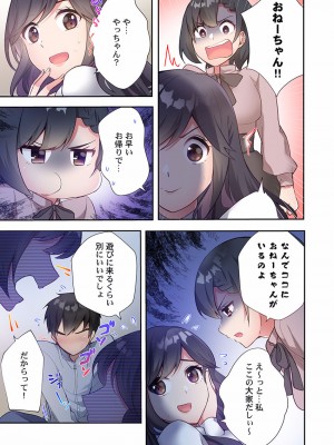 [スイカ] ヤリ部屋暮らし 08-11_0011