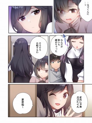 [スイカ] ヤリ部屋暮らし 08-11_0012