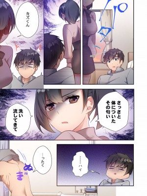[スイカ] ヤリ部屋暮らし 08-11_0013