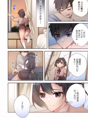 [スイカ] ヤリ部屋暮らし 08-11_0014