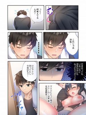 [スイカ] ヤリ部屋暮らし 08-11_0016