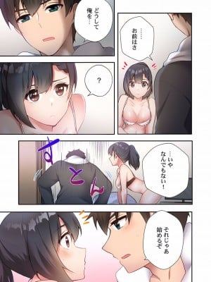 [スイカ] ヤリ部屋暮らし 08-11_0019