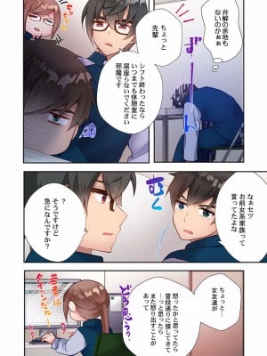 [スイカ] ヤリ部屋暮らし 08-11_0032