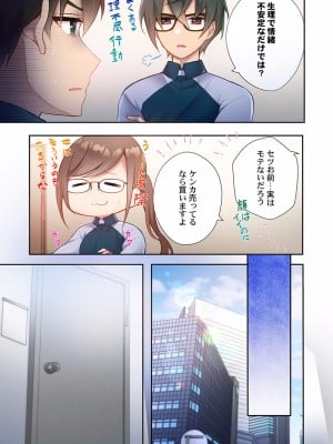 [スイカ] ヤリ部屋暮らし 08-11_0033